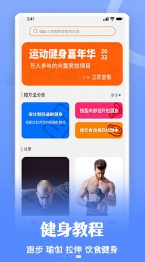 瘦身计划攻略app官方版图片1