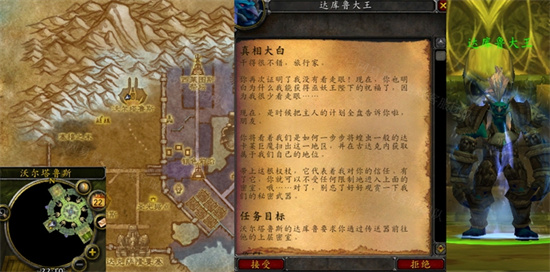 魔兽世界真相大白任务怎么做   wow怀旧服WLK真相大白任务攻略[多图]
