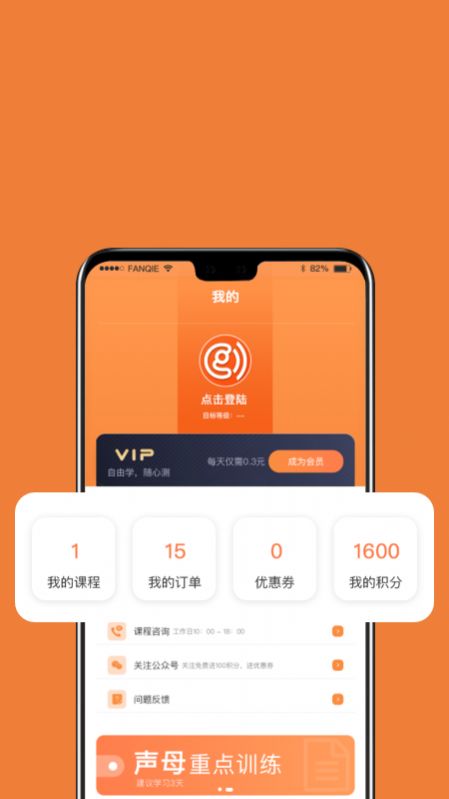 国广普通话app图2