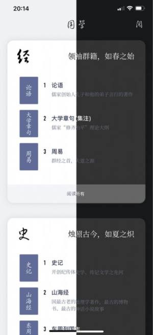 国学app官方Chinese national culture图片3