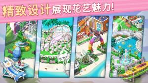 花花爱消除游戏领红包正版图片1