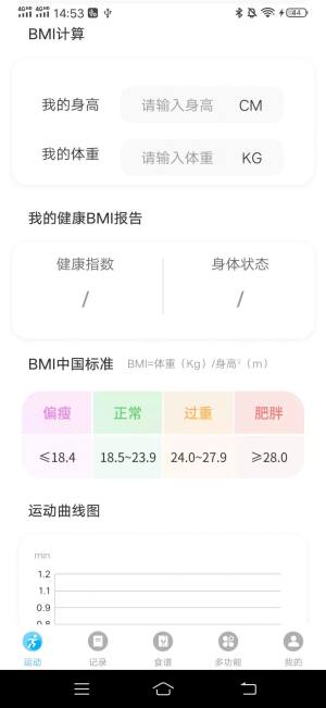 随心运动app图2