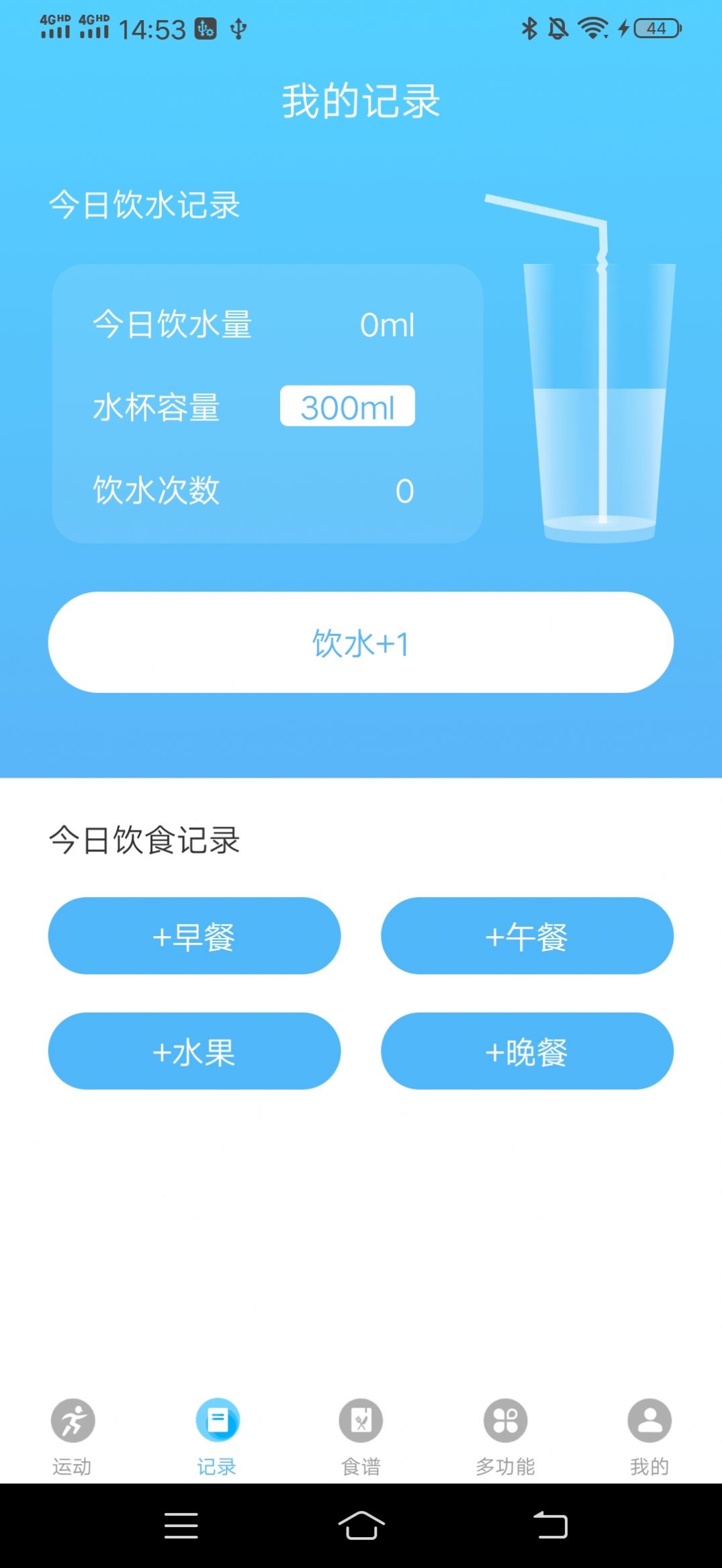 随心运动app图3