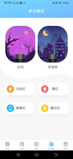 随心运动app手机版图片1