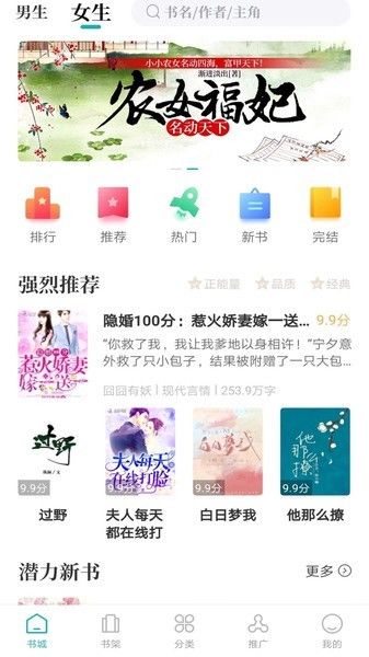 达文免费小说app图1