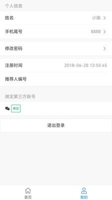 账有书企业记账app手机版图片1