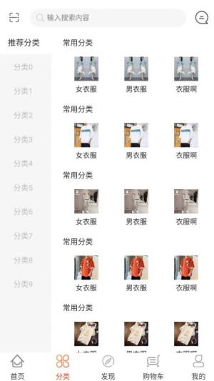 恋游购物app手机版图片1