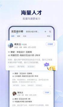 肥牛招聘app图1