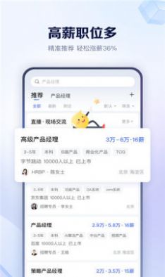 肥牛招聘app图2