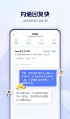 肥牛招聘app最新版图片1