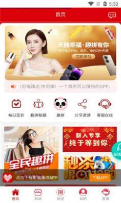 炬福臻选app最新版图片1