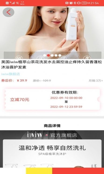 聚美优选app图1