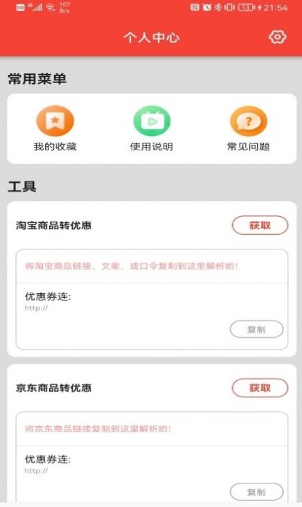 聚美优选商城app官方图片1