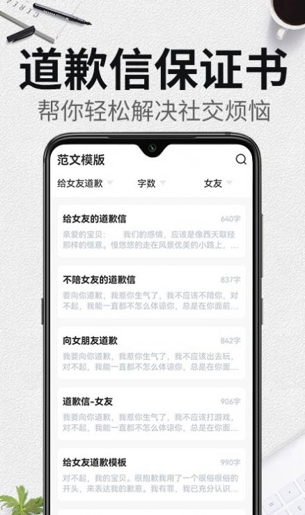 自动生成检讨书苹果图3