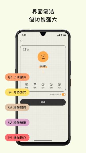 EMMO日记本app图2