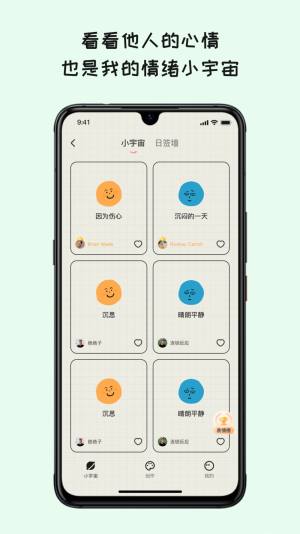 EMMO日记本app图3