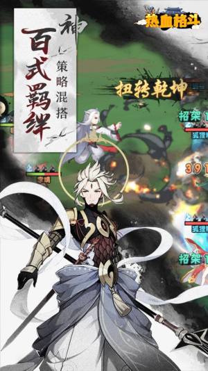 热血格斗封神宝禄官方手游最新版图片1