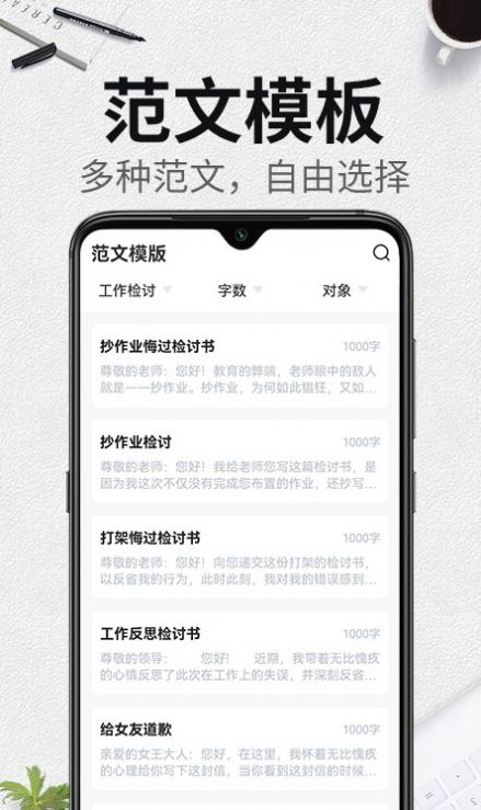 自动生成检讨书苹果图5