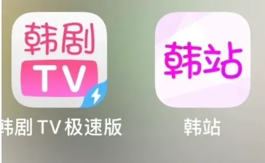 韩站app为什么页面加载失败   韩站app页面加载失败解决办法分享[多图]图片1