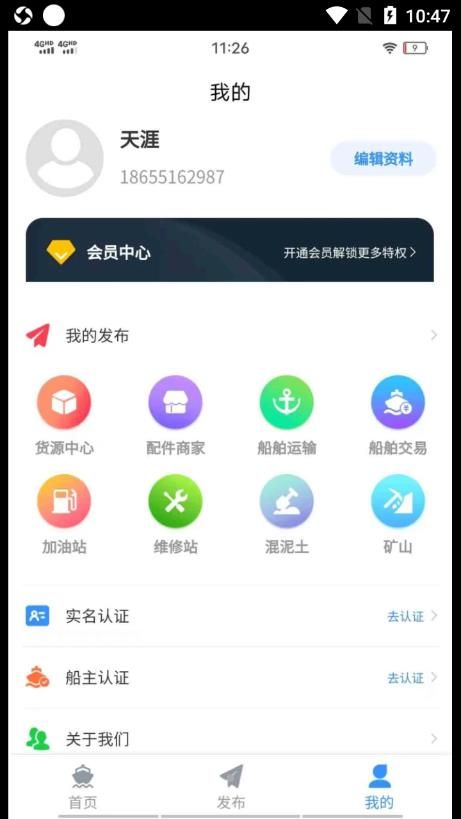 江海联app图2