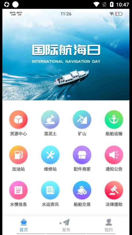 江海联app图3