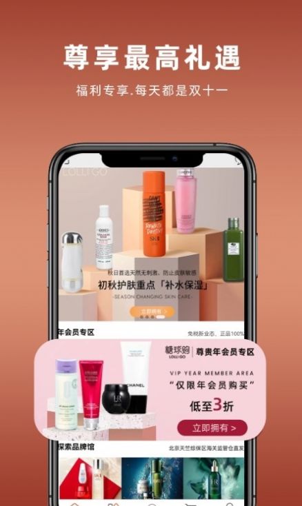 中联糖球购最新版app图片1