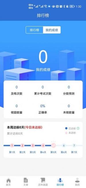 题管佳app图1