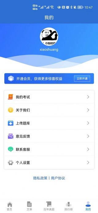 题管佳app图3