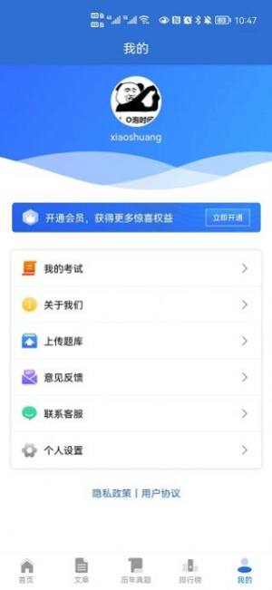 题管佳app图3