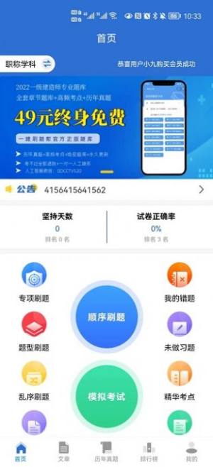 题管佳app图2