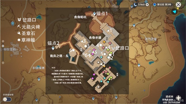 原神大赤沙海元能尖碑圣章石在哪   大赤沙海元能尖碑圣章石位置大全[多图]