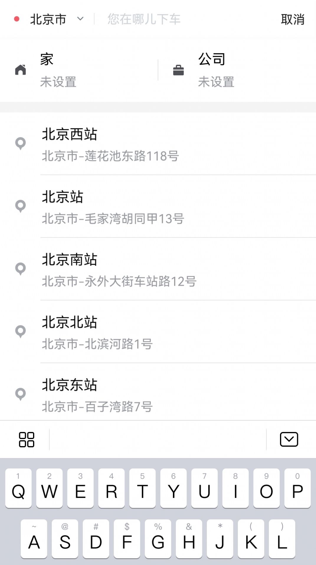 蓉橙出行乘客端app图2