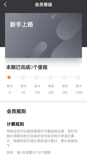 蓉橙出行乘客端app软件图片1