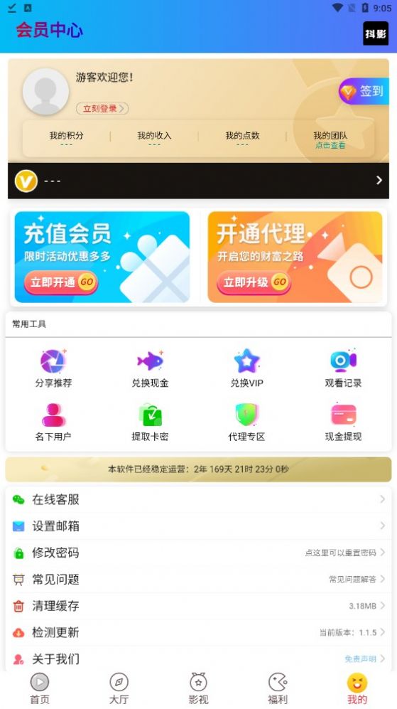 抖影app图1