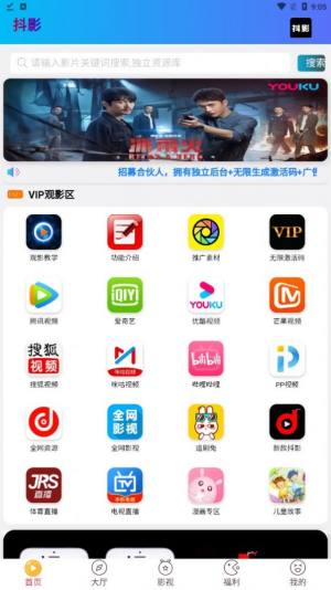 抖影app图2