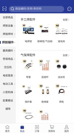 川合工品app手机版图片1