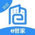 e管家物管端app苹果版下载 1.0.0