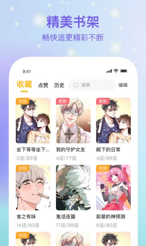 波罗派app图3