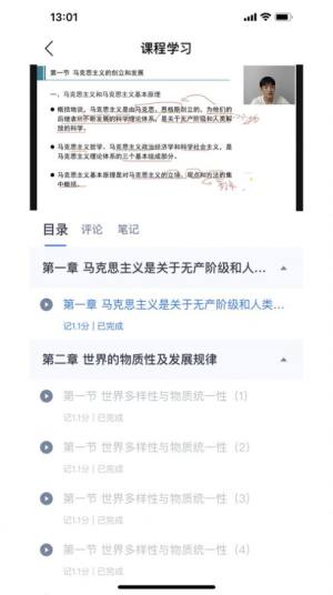 绎通云课堂app图1