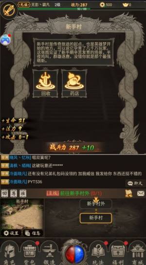 mud传奇官方版图1