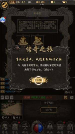 mud传奇官方版图2