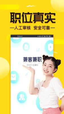 兼客兼职求职版app图2