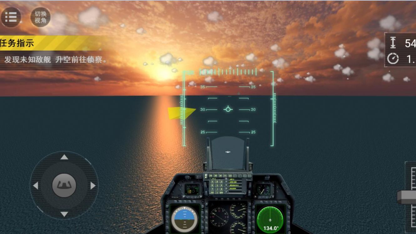 舰载机模拟器手机游戏最新版图片1