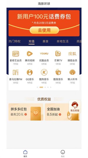 海豚环球平台app官方图片1