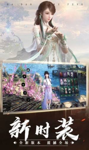 自创武林游戏官方安卓版图片1