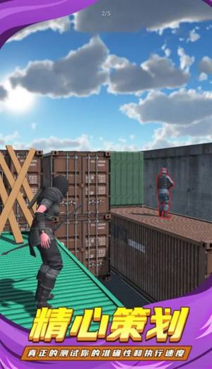 忍者弓箭手游戏官方安卓版图片1