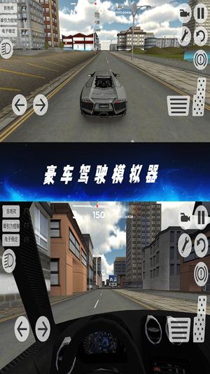 豪车驾驶模拟器游戏图3