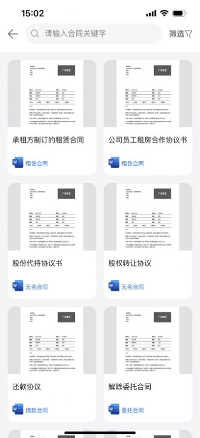 小律懂法app最新版图片1