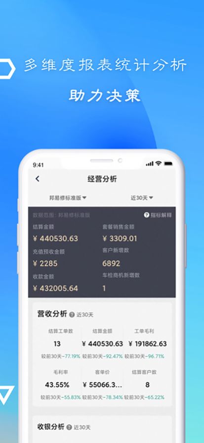 邦易修app图2