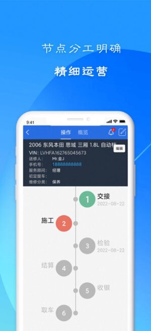 邦易修汽车维修app苹果版下载图片1
